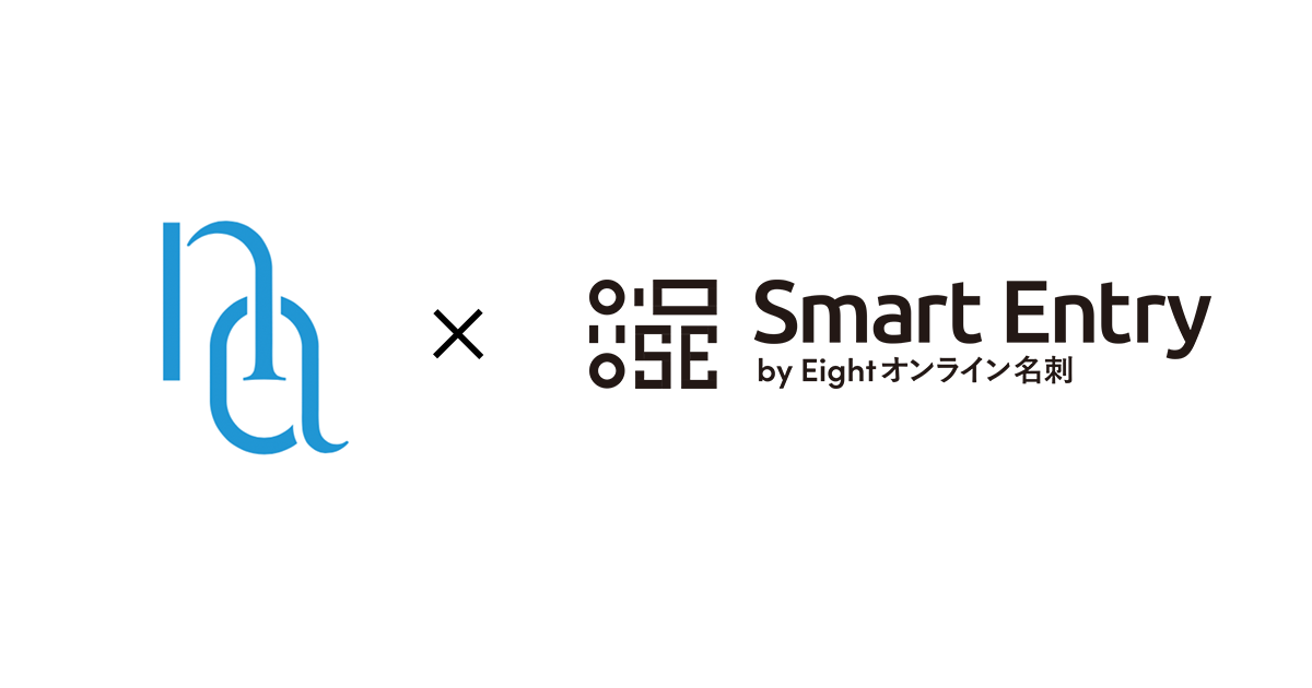リテールアジェンダ2020 がSansanの新世代エントリーフォーム「Smart Entry」を採用