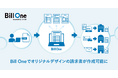 Bill Oneが「請求書テンプレートカスタマイズ機能」を強化。オリジナルデザインの請求書が作成可能に