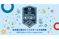 国内最大規模のピックルボール国際大会PPA TOUR ASIA, Sansan FUKUOKA OPENを8月に福岡・糸島で開催決定