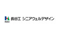 長谷工シニアウェルデザインが42拠点でBill One経費を導入。介護者向け買い物代行をBill Oneビジネスカードで効率化