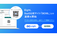 Eight、SaaS比較サイト「BOXIL」との連携を開始。デジタル名刺を活用し、QRコードで簡単ログイン