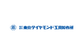 創業90年超の東京ダイヤモンド工具製作所がEight Teamで3000社超の顧客情報を一元管理