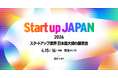 日本最大級のスタートアップ展示会「Startup JAPAN 2026」4月15日・16日に開催