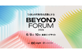 EightとNewsPicksが共催でHR領域の大型イベント「BEYOND FORUM 2026」を東京ビッグサイトで初開催