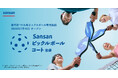 Sansan、都内初（※）の大型ピックルボール専用施設「Sansanピックルボールコート池袋」を7月10日にオープン
