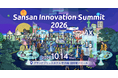 「Sansan Innovation Summit 2026」10月14日（水） グランドプリンスホテル新高輪で開催
