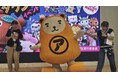 『世界キャラクターさみっとin羽生』カウントダウンイベントでファンと交流、リアルな場での絆を深める