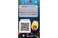 アパマンショップ公式キャラクター「ハニちゃん」×クリスマス　第26回フォトコンテストを12月16日より開催
