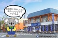 地域に愛される存在へ　高品ハウジング、コアラの企業キャラクターコアラの「みっくん」を発表　7月26日（日）開催「千葉ふるさと夏祭り」に初登場予定