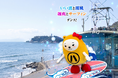 アパマンショップ公式キャラクター「べあ～君＆ハニちゃん」、“50音ダンス企画”　第4弾「江の島編」を6月3日公開