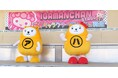 アパマンショップ公式キャラクター「べあ～君＆ハニちゃん」が「第15回 世界キャラクターさみっとin羽生」に出展決定