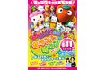 アパマンショップ公式キャラクター「べあ～君」が「世界キャラクターさみっとin羽生 カウントダウンイベント」に登場