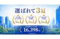 アパマンショップ、法人向け社宅領域でもNo.1を獲得！