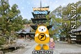 アパマンショップ公式キャラクター「べあ～君＆ハニちゃん」“50音ダンス企画”第17弾「善通寺編」を9月2日公開
