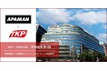 博多駅前の「TKP博多口カンファレンスセンター」の共同運営　　　2024年10月より開始