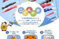 アパマンショップ公式SNSで子供の日キャンペーンを開催 親子で楽しむ賞品を多数ご用意しています。