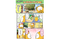 アパマンショップ べあ~君&ハニちゃん漫画シリーズ第2編を公開 心温まるストーリーをお楽しみいただけます。