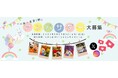 SNSで“ぬい撮り”ד暮らし”の魅力を発信!