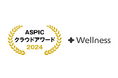 予防医療のウェルネス、総務省後援「第18回ASPICクラウドアワード2024」にて社会業界特化系ASP・SaaS部門 DX貢献賞を受賞