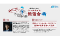 予防医療のウェルネス代表 中田がメディカルトリビューンの医師向けランチタイム勉強会(2/18)に登壇