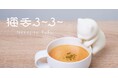 「OPEN UP! PROJECT」でのコンセプトモデル誕生から5年の時を経て「猫舌ふーふー」がユカイ工学によりついに製品化!東洋製罐グループにてBtoBでの展開へ