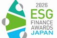 環境省 第7回「ESG ファイナンス・アワード・ジャパン」において「環境サステナブル企業」に初選定