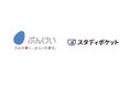 スタディポケット、文溪堂の2026年度新刊教材「夏にチャレンジライト」におけるAIヒント機能「おたすけAI ぴったりヒントくん」の開発に協力
