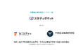 スタディポケット、生成AIを活用した進路指導支援「AI面接対策」の実証を、福井工業大学附属福井高等学校・中央区立晴海中学校で開始