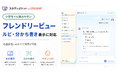 スタディポケット、児童生徒向けの読みやすい「フレンドリービュー」に対応。ルビ・分かち書き表示で、AI回答の読み取りやすさに配慮