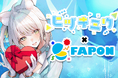 VTuber事務所初!オンラインくじ『FAPON』VTuberヒヅキミウ企画を展開【VTuberマーケティングWACTOR】