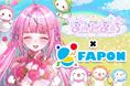 VTuber事務所初!オンラインくじ『FAPON』910inc専属VTuberぽわり♡ぽあち誕生日企画を展開【VTuberマーケティングWACTOR】
