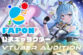 VTuber事務所初!オンラインくじ『FAPON』サービス看板娘キャラクター『ファ・ポン子』をお披露目!新人VTuberオーディションも開催【VTuberマーケティングWACTOR】