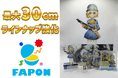 VTuber事務所初オンラインくじ『FAPON』高さ30cmの超BIGアクスタを含むグッズラインナップを強化【VTuberマーケティングWACTOR】