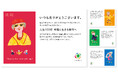 【5月29日は「幸福の日」】感謝の気持ちを届ける「感謝カード」の配布を開始