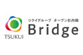 ツクイグループのオープン社内報「Bridge」がリニューアル
