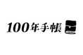【介護DX】ツクイの会員制ウェブサイト「100年手帳」会員が2万名を突破