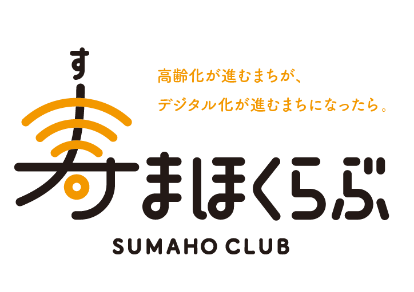 寿まほくらぶ が 21年度グッドデザイン賞 を受賞 株式会社ツクイホールディングスのプレスリリース