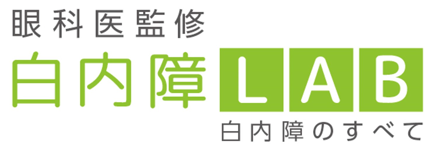 白内障の情報に特化したメディア 白内障ラボ 公開 医療法人 翔洋会のプレスリリース