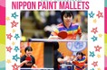 Tリーグ日本ペイントマレッツ 青木咲智選手、髙森愛央選手、渡邉ひかり選手 契約更新のお知らせ