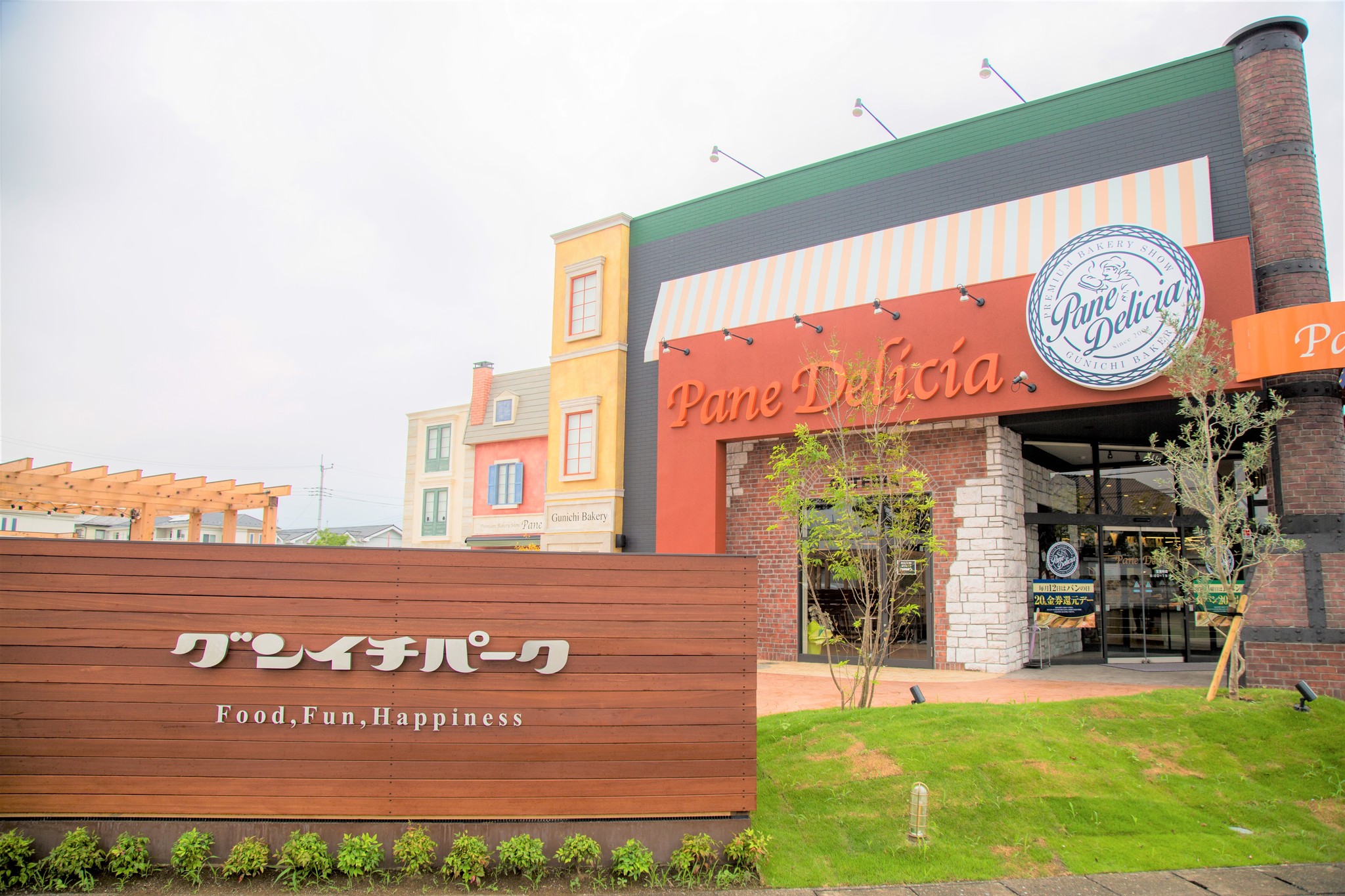 次世代型ベーカリー 関東初の ベーカリーパーク グンイチパークが群馬県伊勢崎市にopen グンイチパン株式会社のプレスリリース