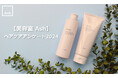 【現役美容師608名が回答!】ヘアケア化粧品の中で重要視するのは「シャンプー」で、半数が2種以上を使い分け