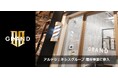 【美容室チェーンのアルテジェネシス】理容事業に参入 関西で創業77年のグランド理美容株式会社の理容部門を事業譲受