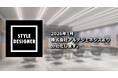 【アルテジェネシス】外部加盟型フランチャイズ事業を分社化　　　美容師の独立を支援する新会社「株式会社スタイルデザイナー」設立