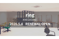 美容室 ring 姉ヶ崎店が5月4日（月）移店オープン