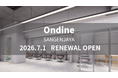 美容室 Ondine 三軒茶屋店が7月1日（水）移店オープン
