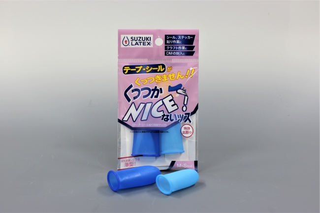 【写真】左：くっつかNICE！50入　右：くっつかNICE！（M,Sセット）