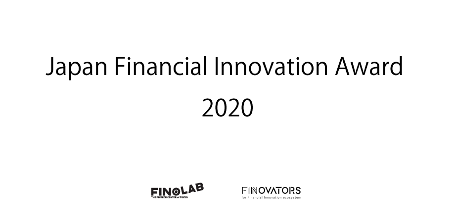 FINOLABとFINOVATORS「JFIA 2020」受賞企業を発表