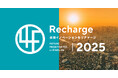 金融イノベーションの祭典「4F 2025 - Recharge -」を3月3日より5日間(「Japan Fintech Week 2025」期間中)開催