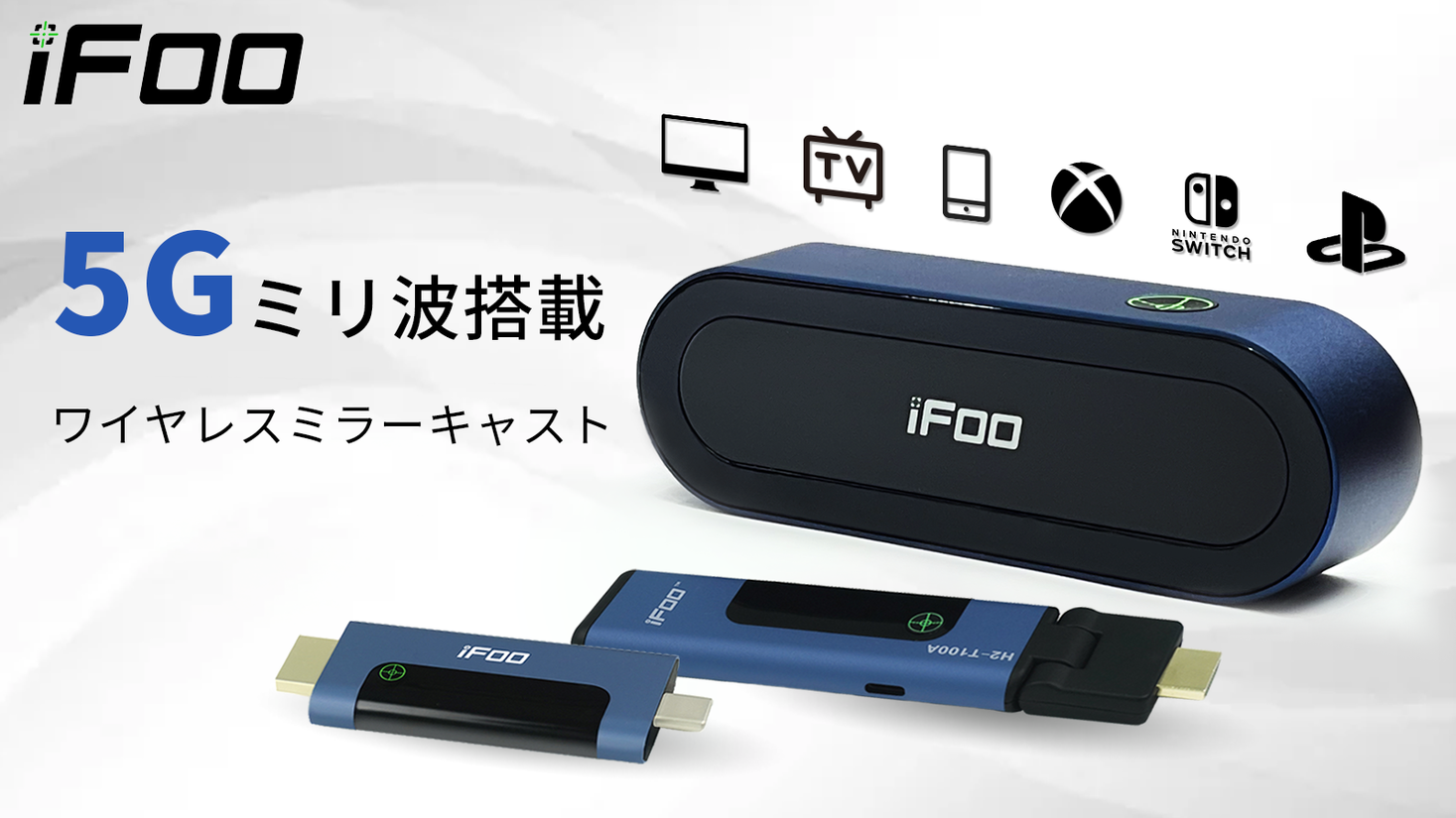 5gにも採用される新技術を搭載 ゲーム機 スマホ ノートpcを大画面で楽しめる 多機能ワイヤレスミラキャスト 香港揚名出海科技有限会社 Hongkong Yangming Sea Technology Co Limited のプレスリリース