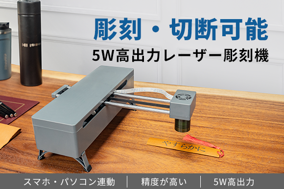 支援金額1000万円を突破いたしました！ 0.01mmの高精度・コスパ抜群の